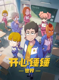 3D悬疑白塔守望者封面